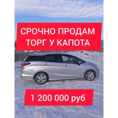 Универсал Honda Shuttle 2015 года, 1200000 рублей, Теплоозерск