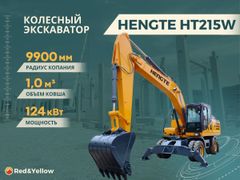 Универсальный экскаватор Hengte HT215W 2023 года, 15273000 рублей, Ростов-на-Дону