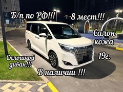 Минивэн или однообъемник Toyota Esquire 2019 года, 2740000 рублей, Краснодар