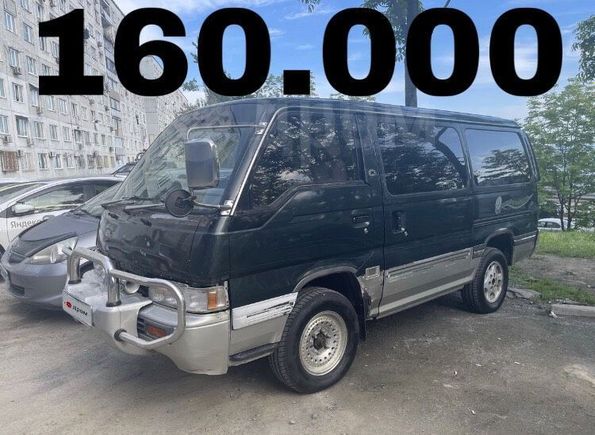    Nissan Caravan 1995 , 250000 , 