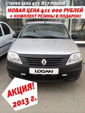  Renault Logan 2013 , 411000 , 