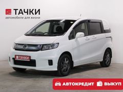 Минивэн или однообъемник Honda Freed Spike 2014 года, 1430000 рублей, Чита