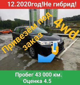 Универсал Toyota Corolla Fielder 2021 года, 1500000 рублей, Владивосток