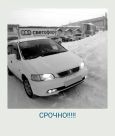    Honda Odyssey 1997 , 160000 , 