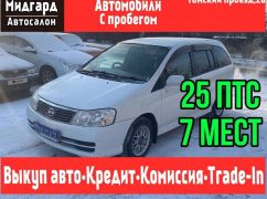 Минивэн или однообъемник Nissan Liberty 2003 года, 378000 рублей, Новокузнецк