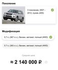 SUV   Lexus LX570 2008 , 1790000 , 