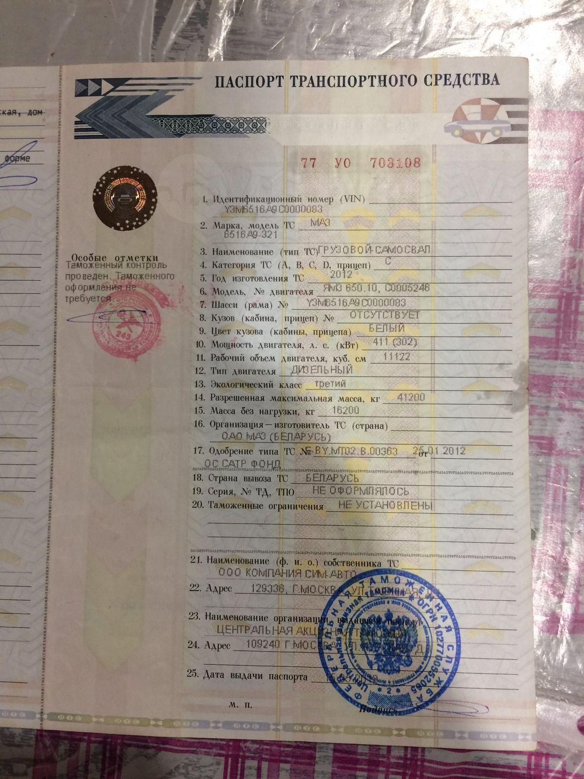 Купить МАЗ 6516 Самосвал 2012 года в Серпухове: цена 1 400 000 руб.,  дизель, механика - Грузовики