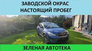 SUV или внедорожник Subaru XV 2012 года, 1597000 рублей, Новосибирск