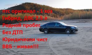 Седан Toyota Crown 2016 года, 2549000 рублей, Якутск