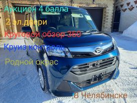 Хэтчбек Daihatsu Thor 2017 года, 1200000 рублей, Челябинск