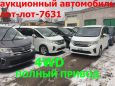    Honda Stepwgn 2016 , 1475000 , 