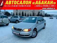 Седан Toyota Vista 1999 года, 559000 рублей, Абакан