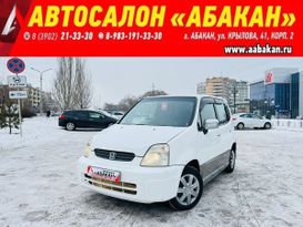 Хэтчбек Honda Capa 1998 года, 349999 рублей, Абакан