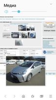    Toyota Prius Alpha 2015 , 1035000 , 