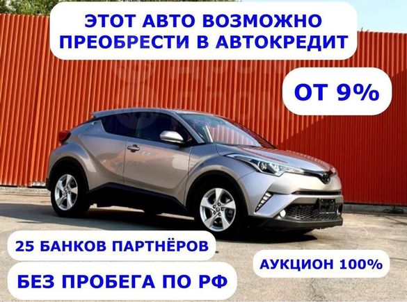 SUV   Toyota C-HR 2019 , 1875000 , 