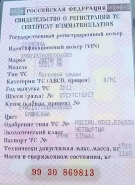 Седан Geely MK 2011 года, 300000 рублей, Верхотурье