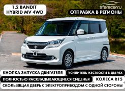 Хэтчбек Suzuki Solio 2016 года, 884700 рублей, Владивосток