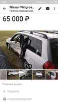  Nissan Wingroad 1999 , 60000 , 