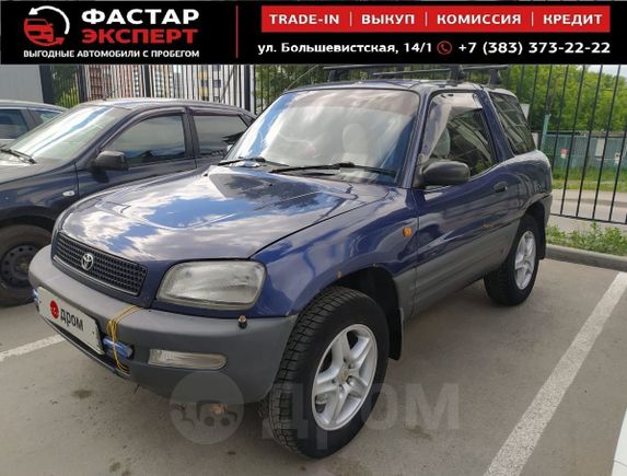  3  Toyota RAV4 1994 , 249000 , 