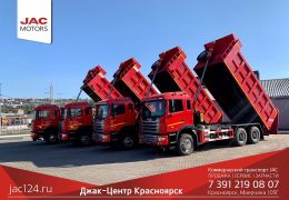 Самосвал JAC N350 2023 года, 8190000 рублей, Красноярск