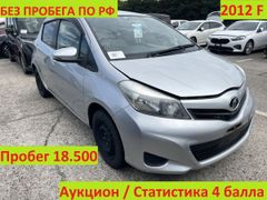 Хэтчбек Toyota Vitz 2012 года, 815000 рублей, Хабаровск