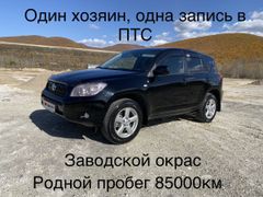 SUV или внедорожник Toyota RAV4 2007 года, 1530000 рублей, Кемерово