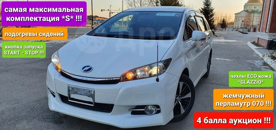    Toyota Wish 2013 , 1222222 , 