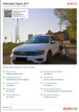 SUV   Volkswagen Tiguan 2017 , 1800000 , 