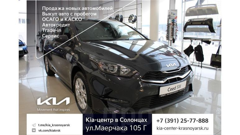  Kia Ceed 2022 , 2474900 , 