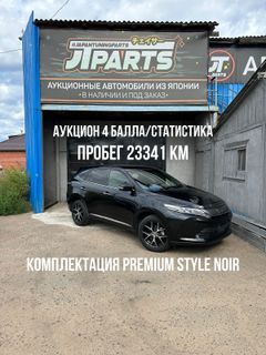 SUV или внедорожник Toyota Harrier 2019 года, 3308000 рублей, Улан-Удэ