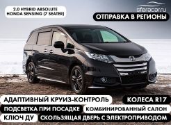 Минивэн или однообъемник Honda Odyssey 2017 года, 2337300 рублей, Владивосток