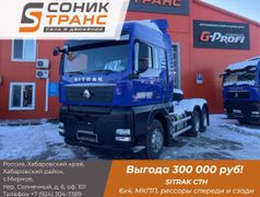 Седельный тягач Sitrak C7H 2023 года, 10700000 рублей, Курск