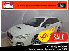 Универсал Subaru Levorg 2014 года, 1635000 рублей, Новокузнецк