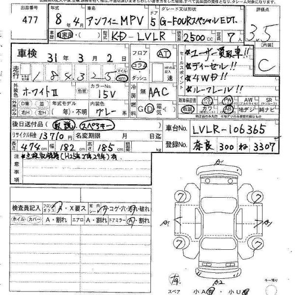    Mazda Efini MPV 1997 , 330000 , -