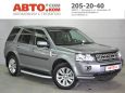 SUV   Land Rover Freelander 2014 , 1560000 , 