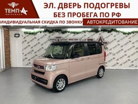 Хэтчбек Honda N-BOX 2021 года, 920000 рублей, Владивосток