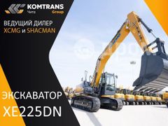 Универсальный экскаватор XCMG XE225DN 2023 года, 10575068 рублей, Чита
