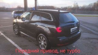 SUV или внедорожник Mazda CX-7 2011 года, 1150000 рублей, Брянск
