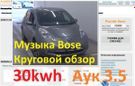  Nissan Leaf 2016 , 730000 , 