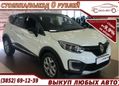 SUV   Renault Kaptur 2016 , 928000 , 