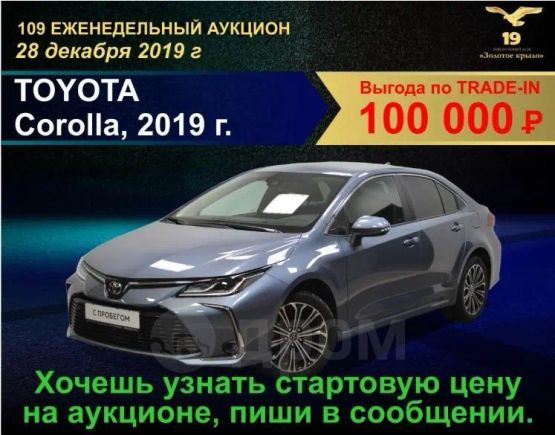  Toyota Corolla 2019 , 1485000 , 