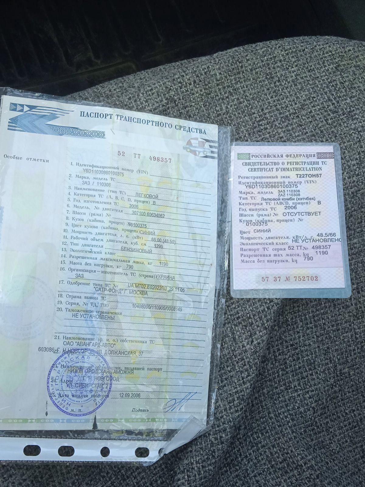 Купить ЗАЗ Славута 2006 в Орле, Машина в хорошем техническом состоянии,  инжектор, 5 ст КПП, 1.3л., с пробегом 50000 км, бензин, б/у, механика, без  документов