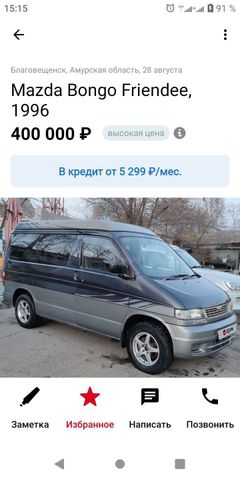 Минивэн или однообъемник Mazda Bongo Friendee 1988 года, 500000 рублей, Комсомольск-на-Амуре