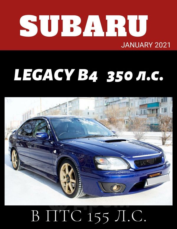  Subaru Legacy B4 2003 , 360000 , 