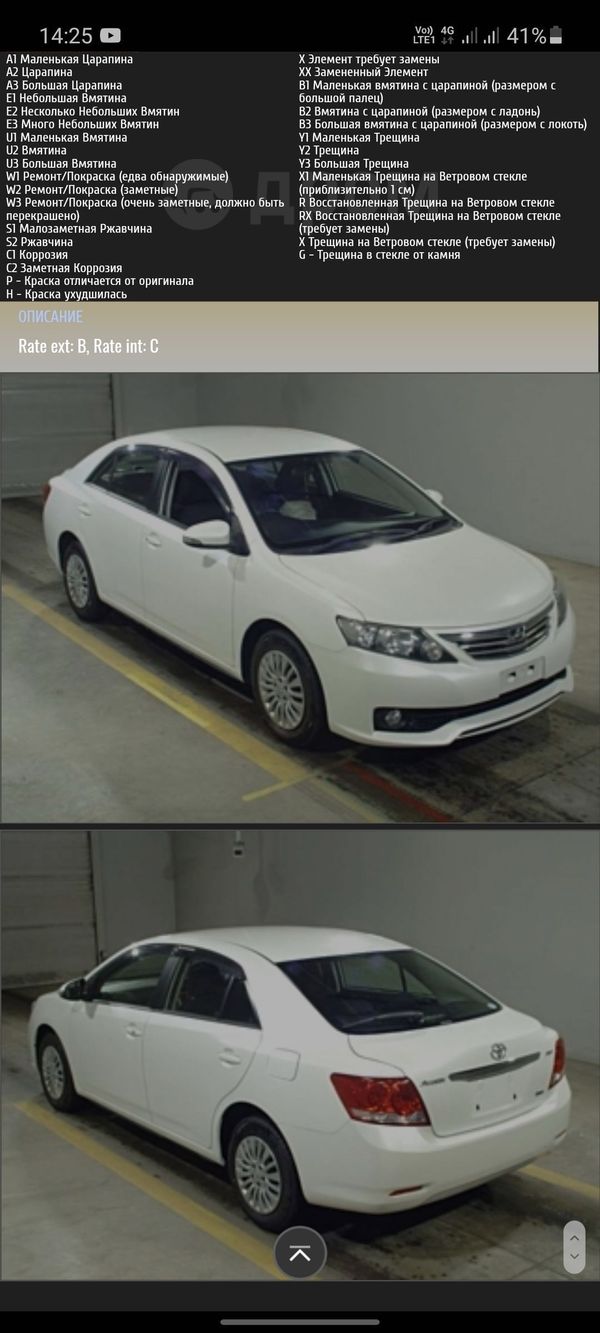  Toyota Allion 2013 , 1500000 , 