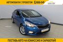  Kia Cerato 2013 , 689000 , 