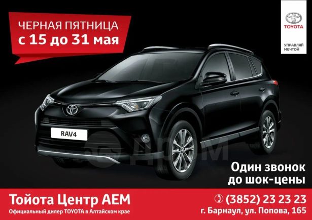 SUV   Toyota RAV4 2018 , 1851000 , 