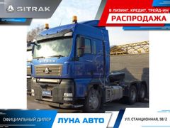 Седельный тягач Sitrak C7H 2023 года, 10960017 рублей, Новосибирск