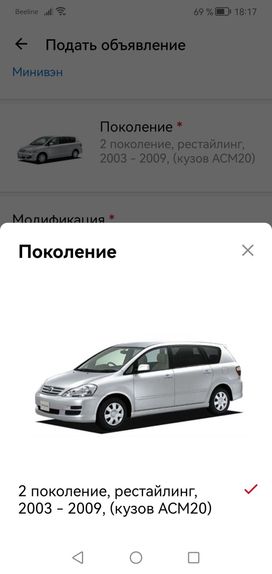    Toyota Ipsum 2006 , 1000000 , 