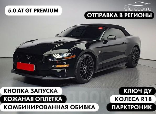   Ford Mustang 2022 , 4280000 , 